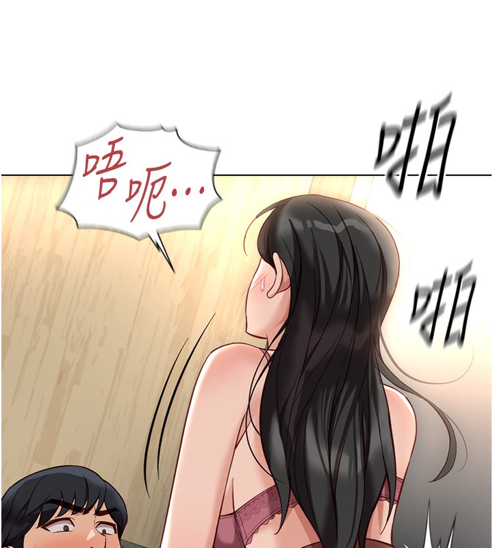 《魯蛇社畜的金手指》在线观看 第20话-受人体按摩棒摆布的主人 漫画图片158