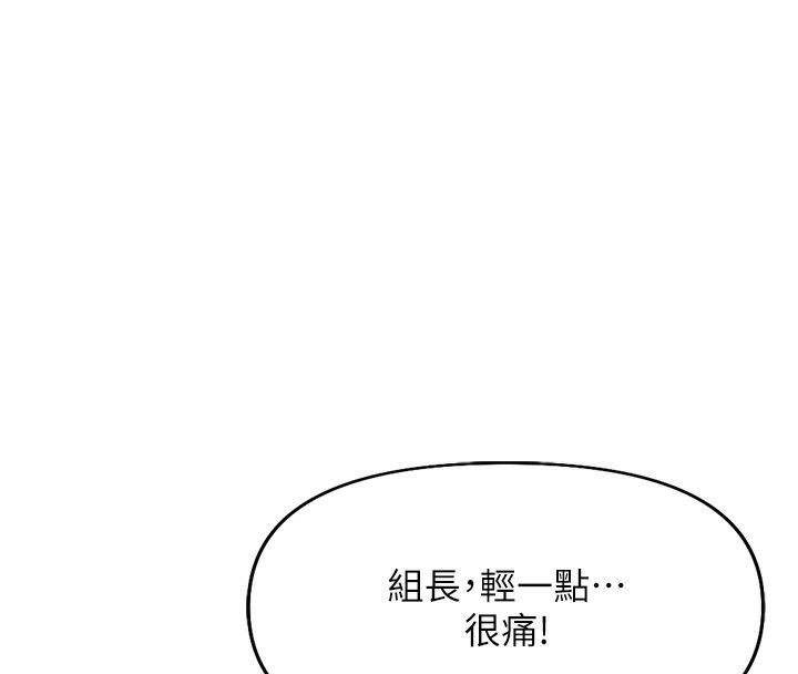 《魯蛇社畜的金手指》在线观看 第20话-受人体按摩棒摆布的主人 漫画图片31