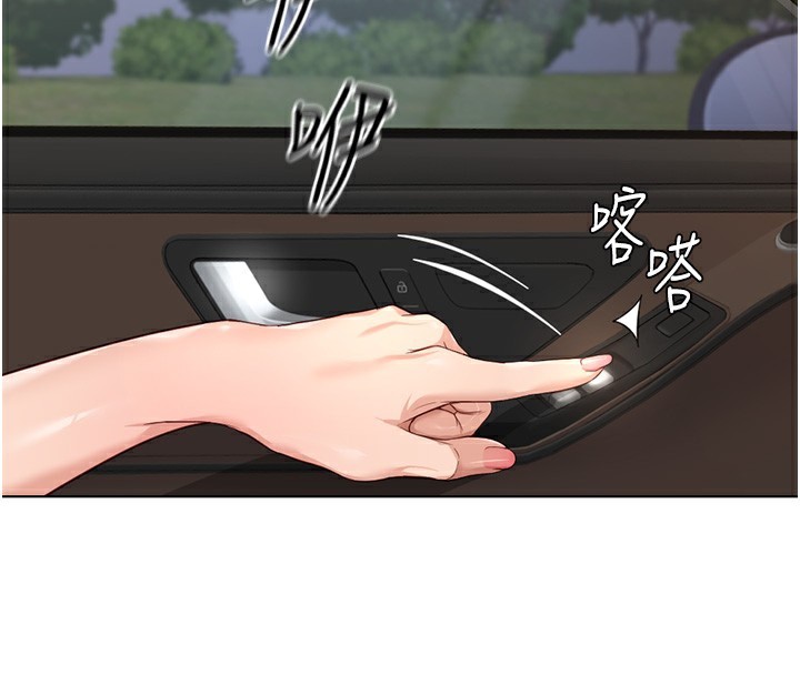 《魯蛇社畜的金手指》在线观看 第20话-受人体按摩棒摆布的主人 漫画图片4