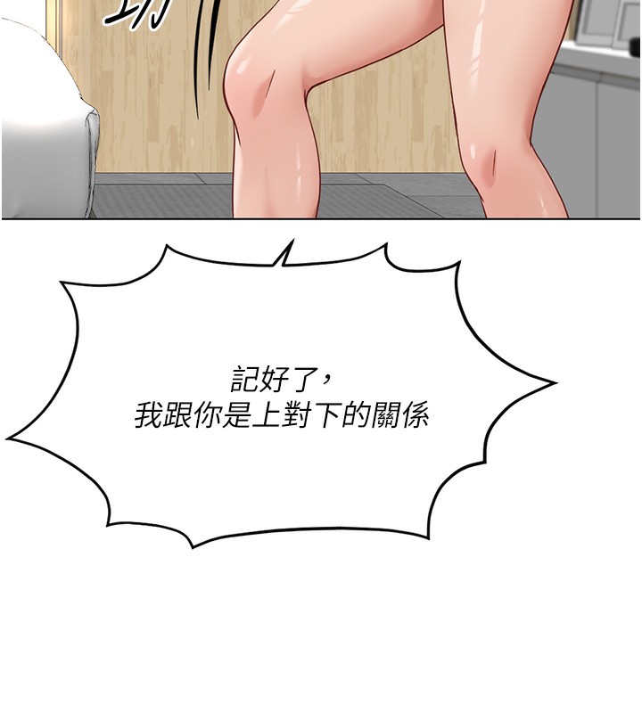 《魯蛇社畜的金手指》在线观看 第20话-受人体按摩棒摆布的主人 漫画图片30