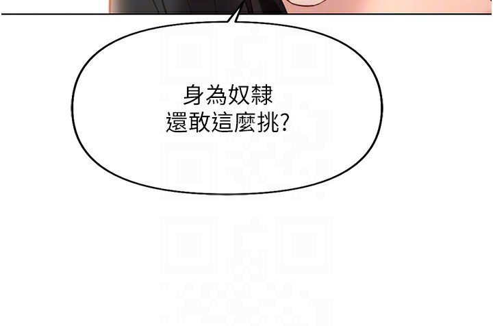 《魯蛇社畜的金手指》在线观看 第20话-受人体按摩棒摆布的主人 漫画图片105