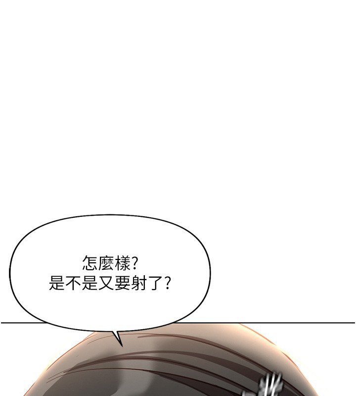 《魯蛇社畜的金手指》在线观看 第20话-受人体按摩棒摆布的主人 漫画图片122