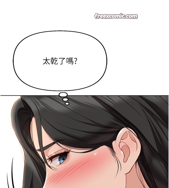 《魯蛇社畜的金手指》在线观看 第20话-受人体按摩棒摆布的主人 漫画图片70