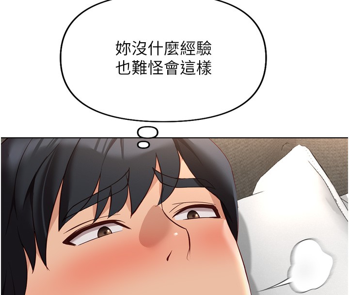 《魯蛇社畜的金手指》在线观看 第20话-受人体按摩棒摆布的主人 漫画图片72