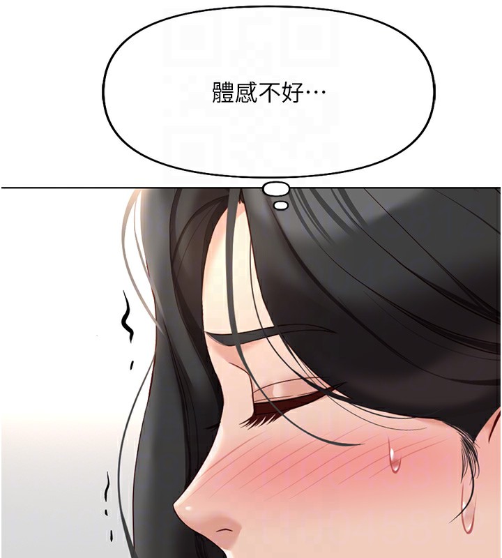 《魯蛇社畜的金手指》在线观看 第20话-受人体按摩棒摆布的主人 漫画图片96