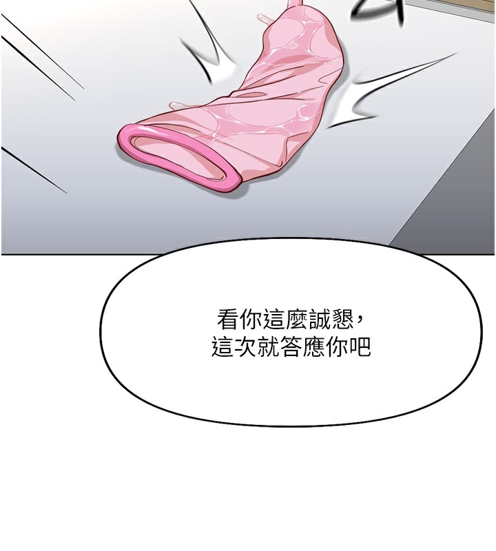 《魯蛇社畜的金手指》在线观看 第20话-受人体按摩棒摆布的主人 漫画图片107
