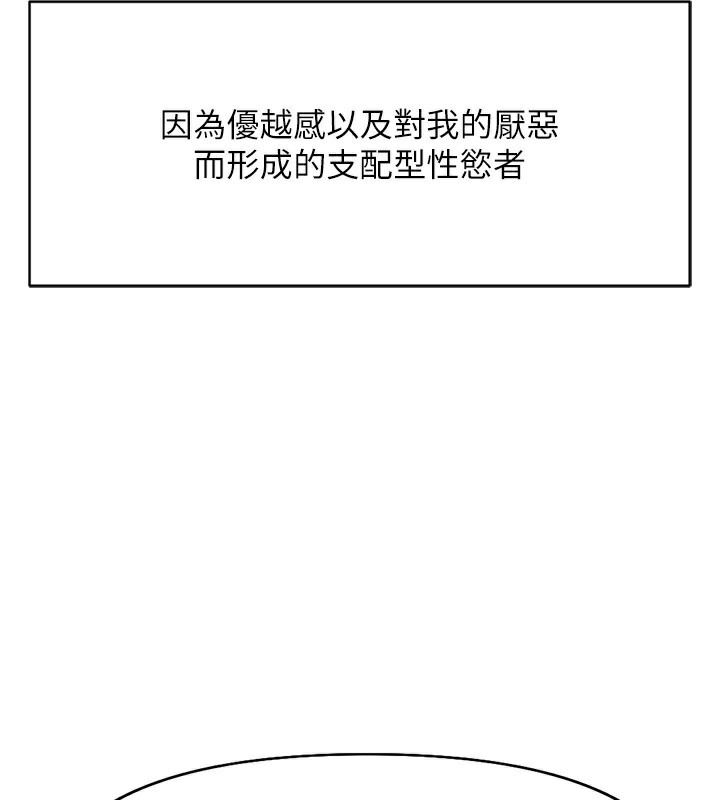 《魯蛇社畜的金手指》在线观看 第20话-受人体按摩棒摆布的主人 漫画图片34