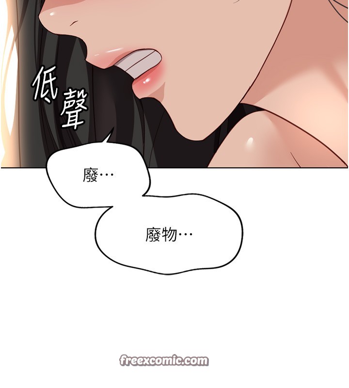 《魯蛇社畜的金手指》在线观看 第20话-受人体按摩棒摆布的主人 漫画图片154