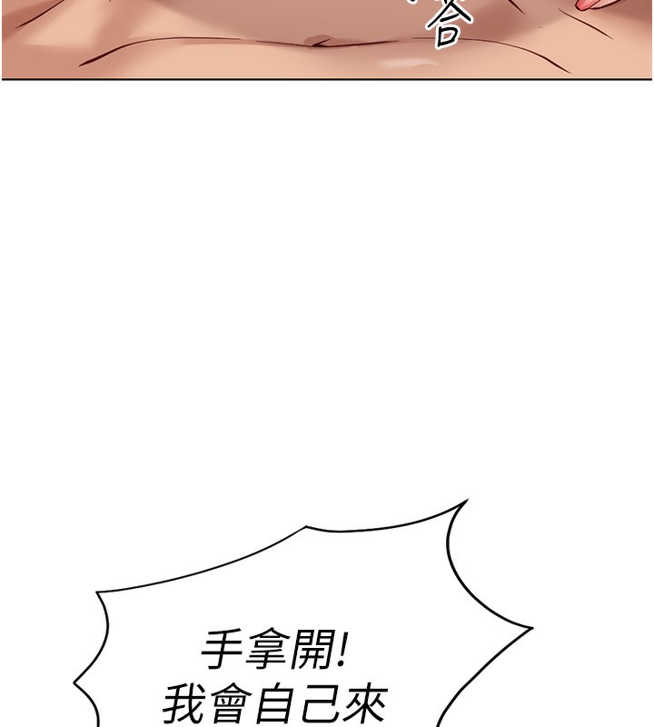 《魯蛇社畜的金手指》在线观看 第20话-受人体按摩棒摆布的主人 漫画图片86