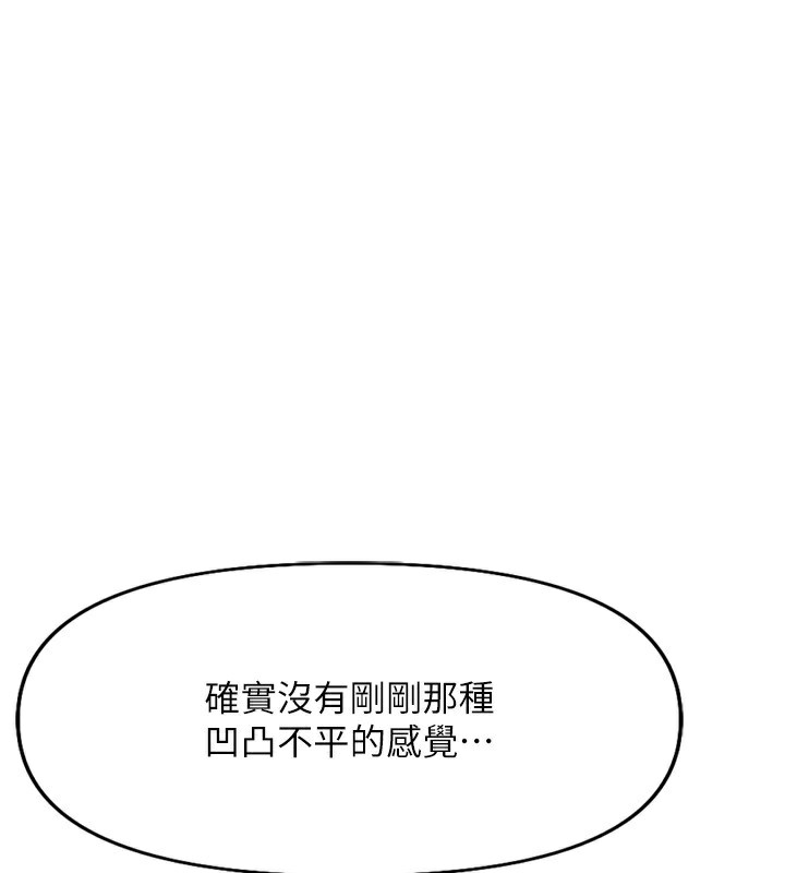 《魯蛇社畜的金手指》在线观看 第20话-受人体按摩棒摆布的主人 漫画图片93