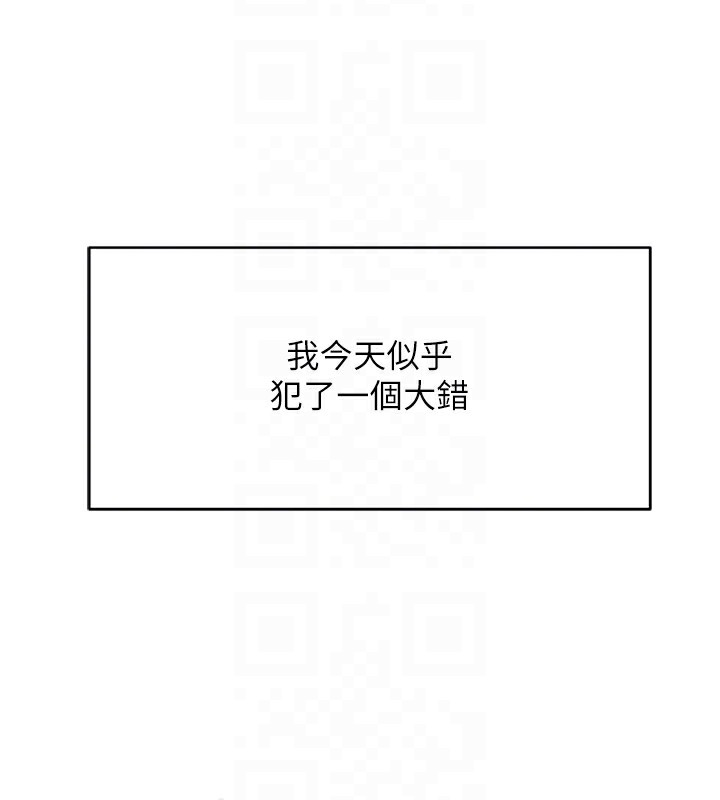 《魯蛇社畜的金手指》在线观看 第20话-受人体按摩棒摆布的主人 漫画图片22