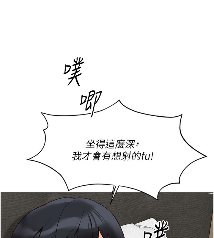 《魯蛇社畜的金手指》在线观看 第20话-受人体按摩棒摆布的主人 漫画图片131