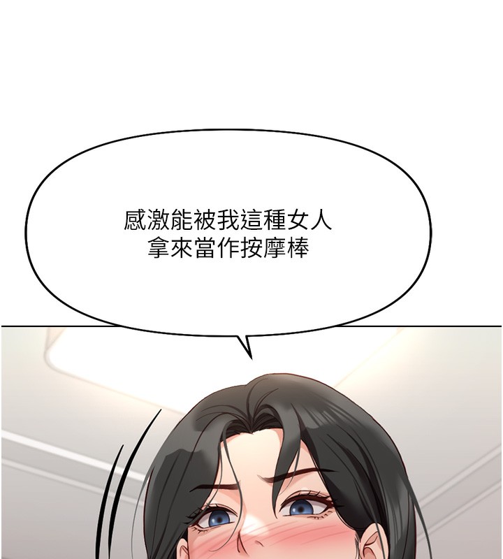 《魯蛇社畜的金手指》在线观看 第20话-受人体按摩棒摆布的主人 漫画图片58