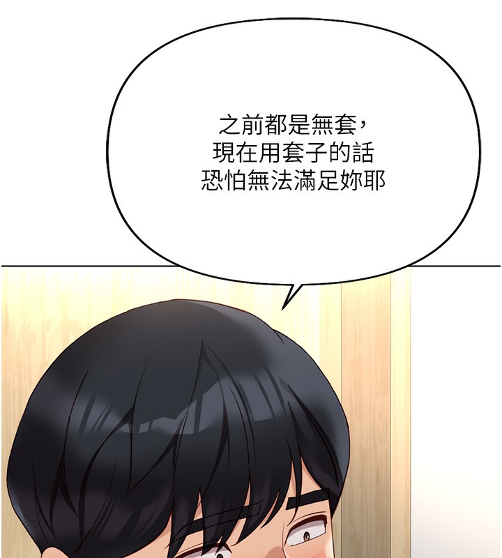 《魯蛇社畜的金手指》在线观看 第20话-受人体按摩棒摆布的主人 漫画图片61