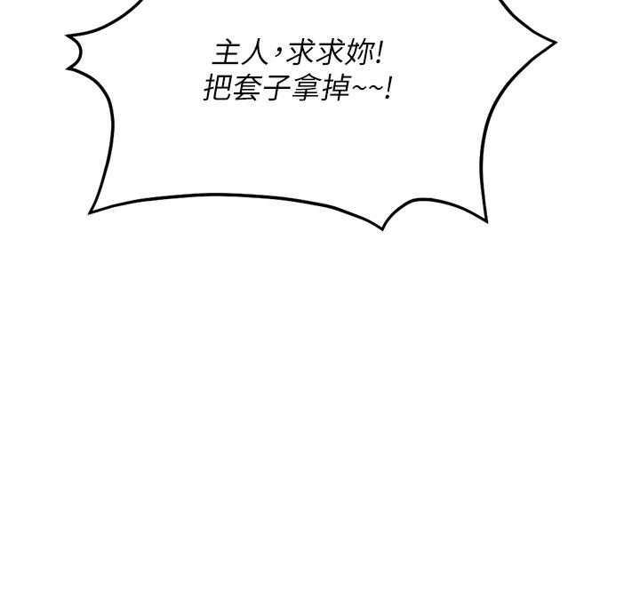 《魯蛇社畜的金手指》在线观看 第20话-受人体按摩棒摆布的主人 漫画图片103