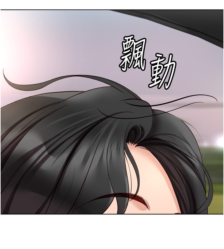 《魯蛇社畜的金手指》在线观看 第20话-受人体按摩棒摆布的主人 漫画图片6