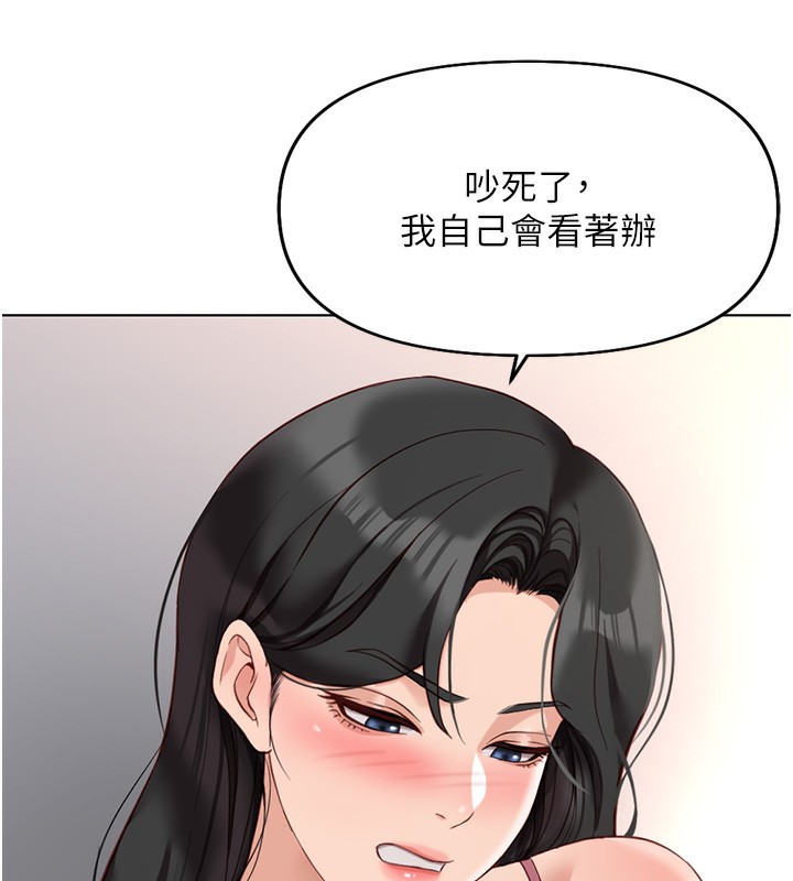 《魯蛇社畜的金手指》在线观看 第20话-受人体按摩棒摆布的主人 漫画图片63