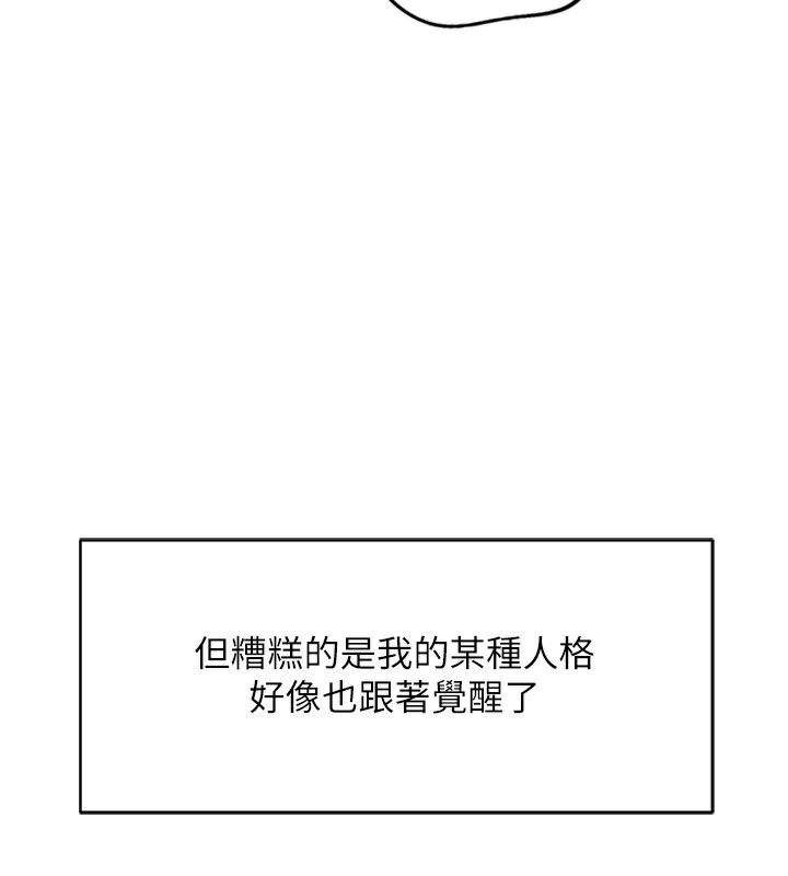 《魯蛇社畜的金手指》在线观看 第20话-受人体按摩棒摆布的主人 漫画图片40