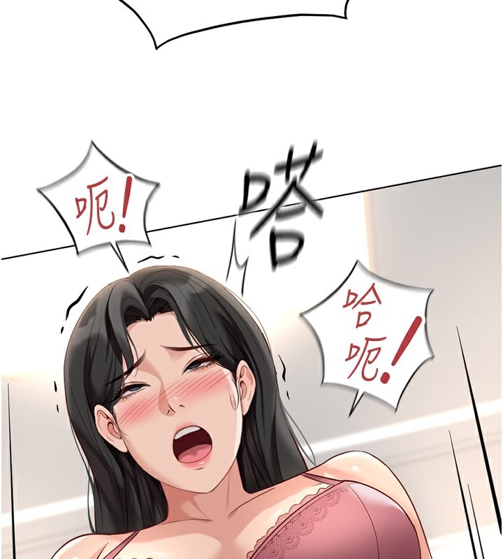 《魯蛇社畜的金手指》在线观看 第20话-受人体按摩棒摆布的主人 漫画图片135