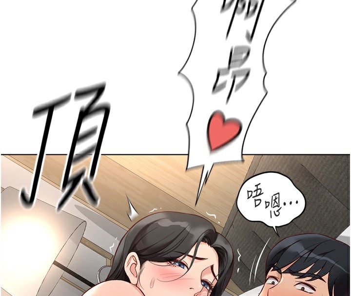 《魯蛇社畜的金手指》在线观看 第20话-受人体按摩棒摆布的主人 漫画图片164