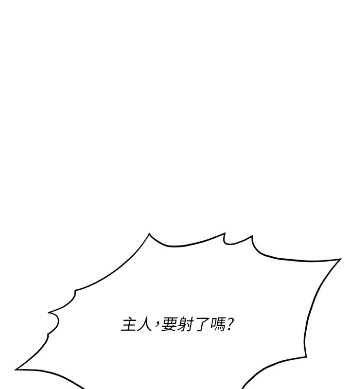 《魯蛇社畜的金手指》在线观看 第20话-受人体按摩棒摆布的主人 漫画图片134