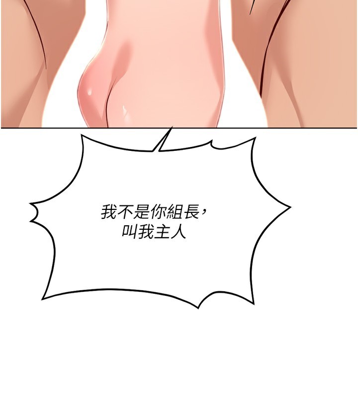 《魯蛇社畜的金手指》在线观看 第20话-受人体按摩棒摆布的主人 漫画图片33