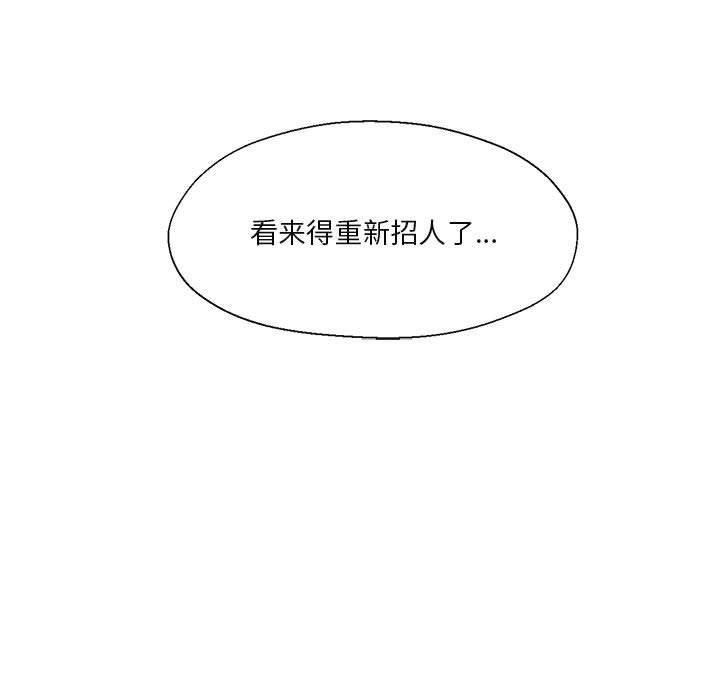 《我的傻瓜男友》在线观看 第10话 漫画图片11