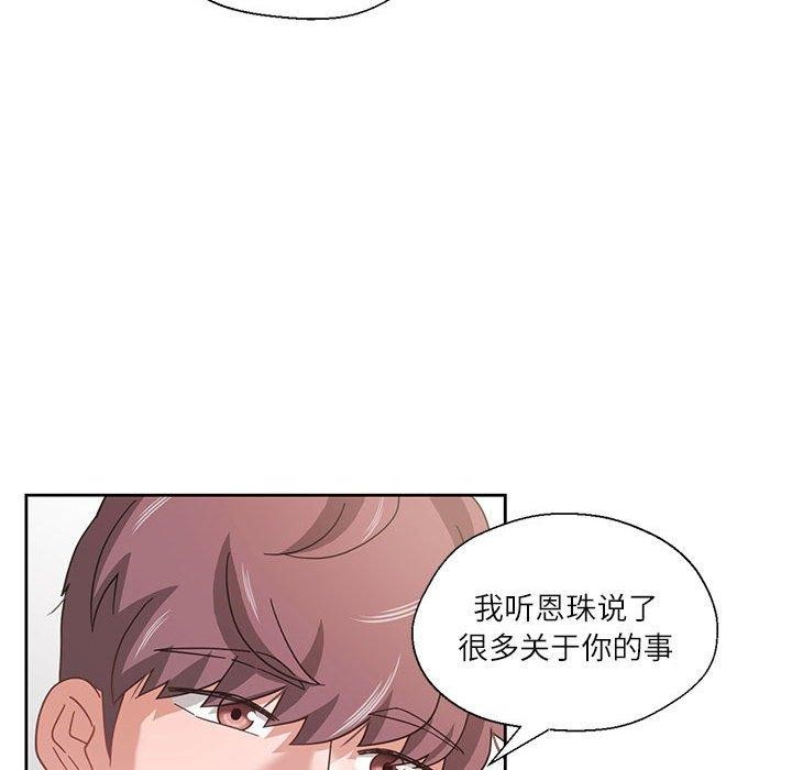 《我的傻瓜男友》在线观看 第10话 漫画图片26