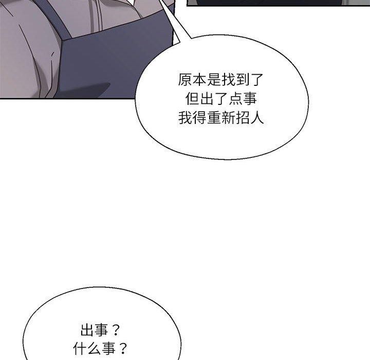 《我的傻瓜男友》在线观看 第10话 漫画图片47