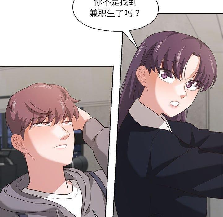 《我的傻瓜男友》在线观看 第10话 漫画图片46