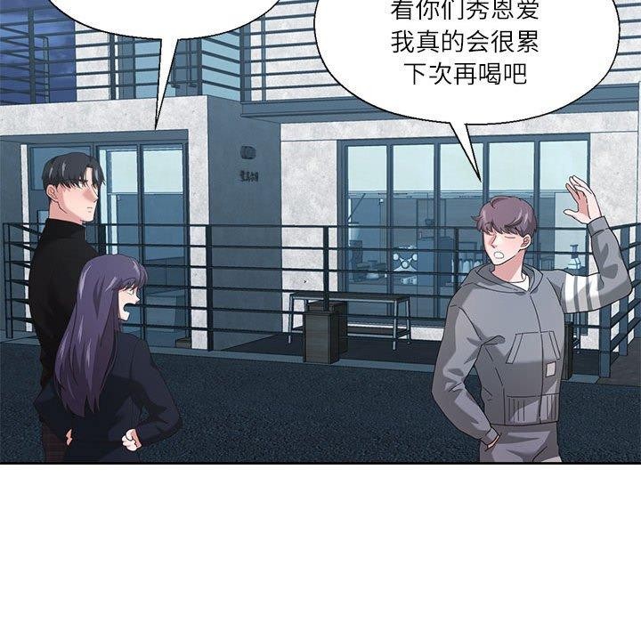 《我的傻瓜男友》在线观看 第10话 漫画图片73