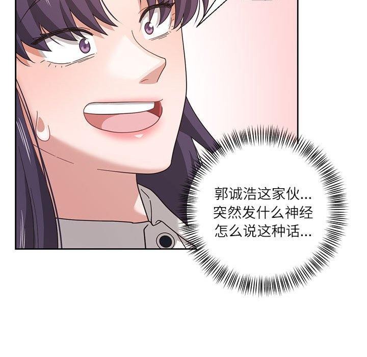 《我的傻瓜男友》在线观看 第10话 漫画图片37
