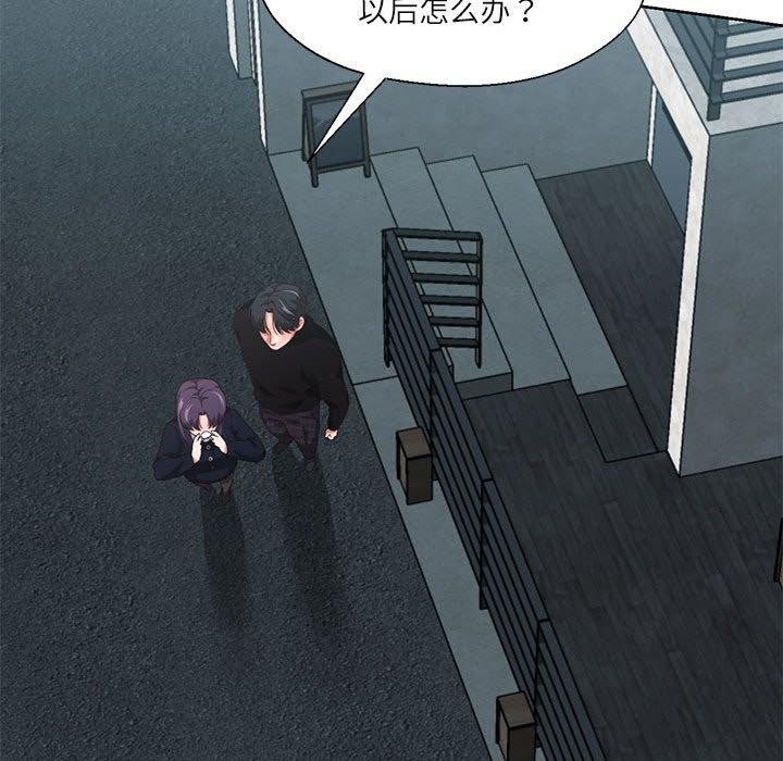 《我的傻瓜男友》在线观看 第10话 漫画图片75