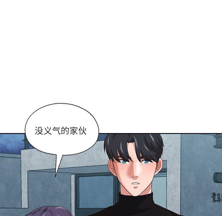 《我的傻瓜男友》在线观看 第10话 漫画图片78