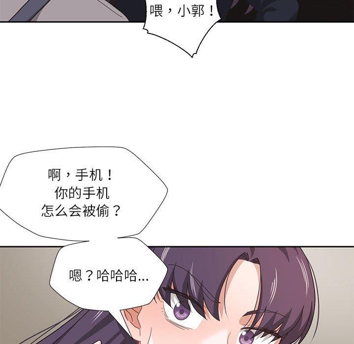 《我的傻瓜男友》在线观看 第10话 漫画图片41