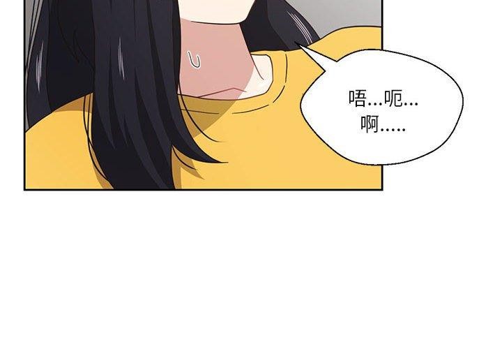 《我的傻瓜男友》在线观看 第10话 漫画图片2