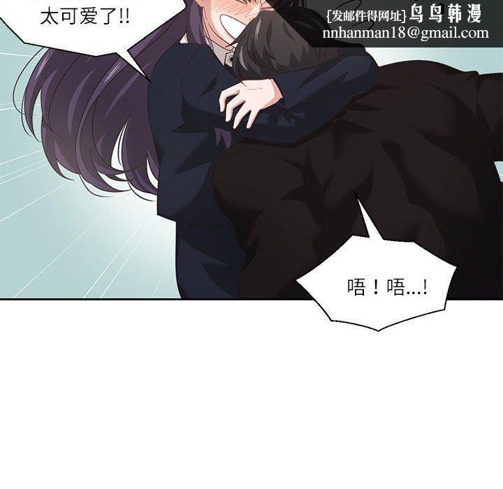 《我的傻瓜男友》在线观看 第10话 漫画图片64