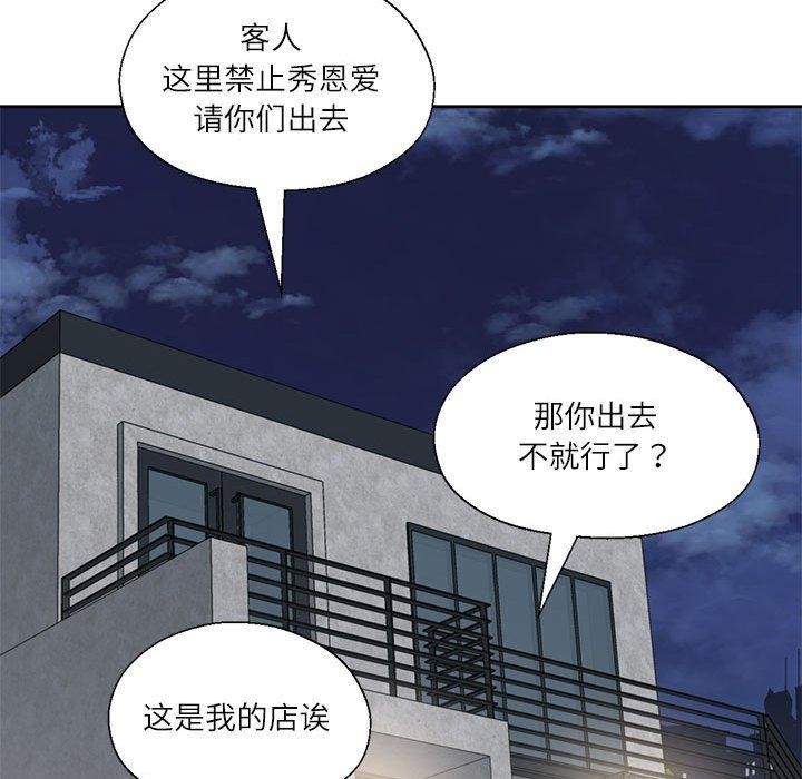 《我的傻瓜男友》在线观看 第10话 漫画图片67