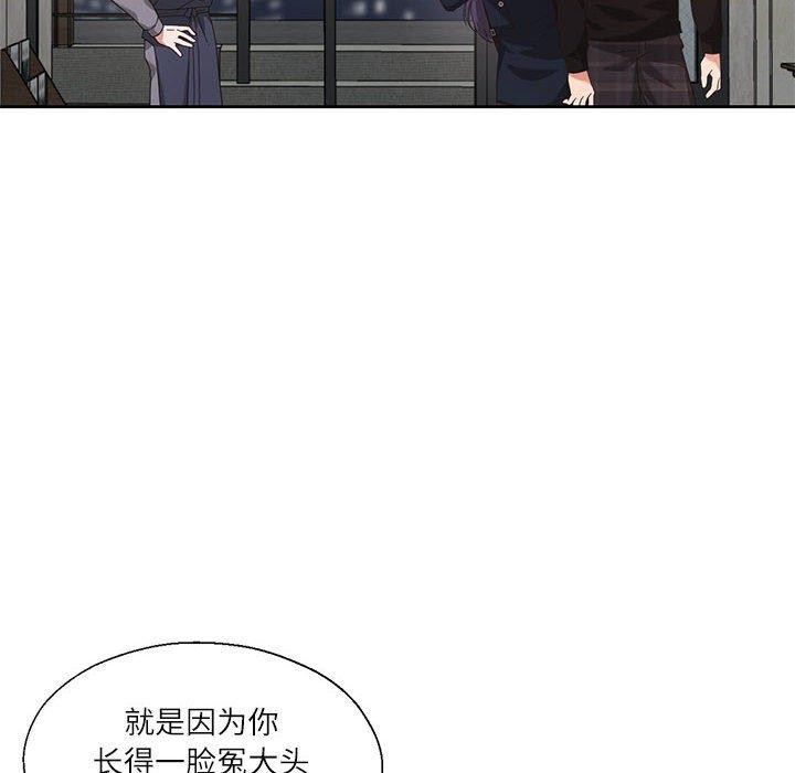 《我的傻瓜男友》在线观看 第10话 漫画图片53