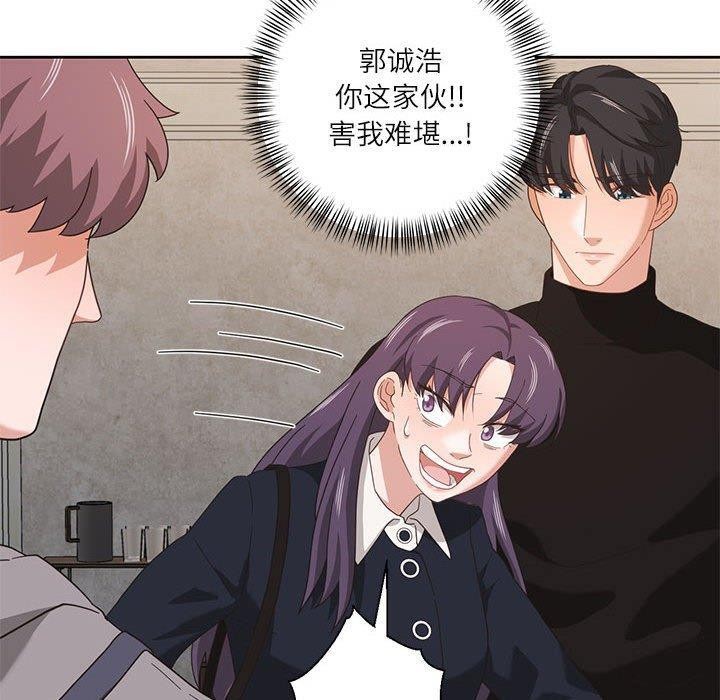《我的傻瓜男友》在线观看 第10话 漫画图片40