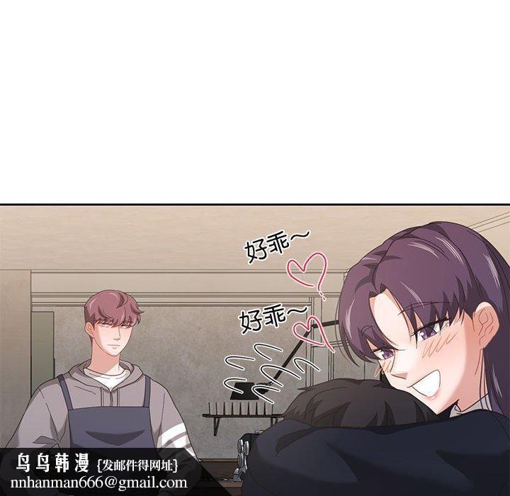 《我的傻瓜男友》在线观看 第10话 漫画图片65