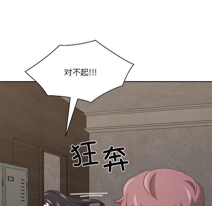 《我的傻瓜男友》在线观看 第10话 漫画图片5