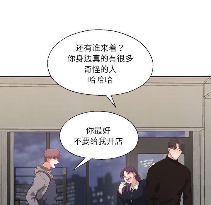 《我的傻瓜男友》在线观看 第10话 漫画图片52