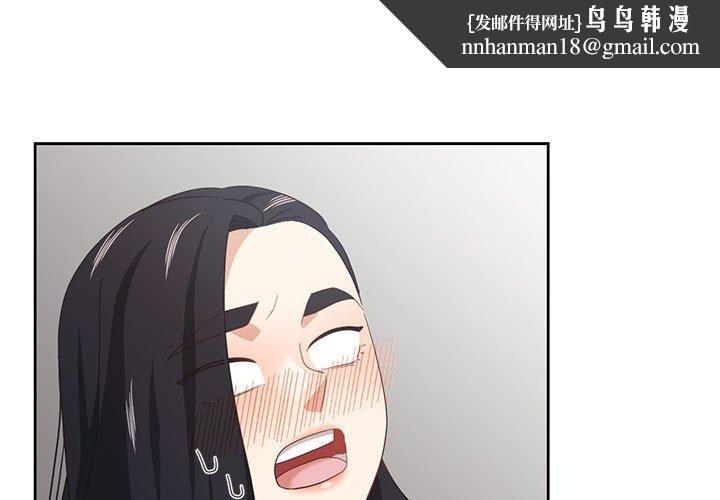 《我的傻瓜男友》在线观看 第10话 漫画图片1