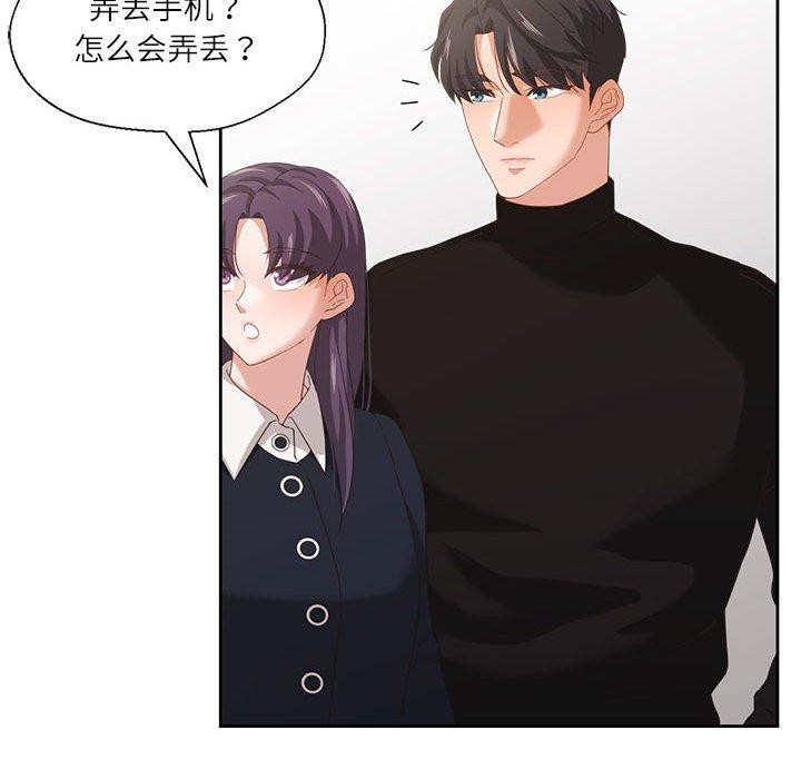 《我的傻瓜男友》在线观看 第10话 漫画图片22