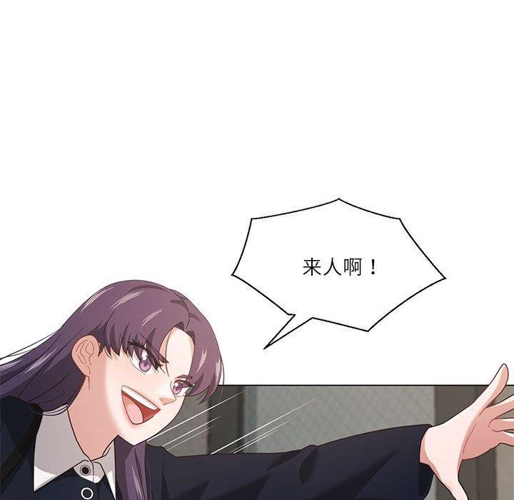 《我的傻瓜男友》在线观看 第10话 漫画图片17