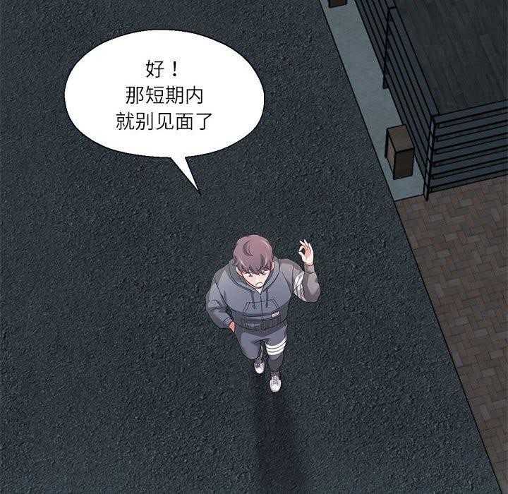 《我的傻瓜男友》在线观看 第10话 漫画图片76