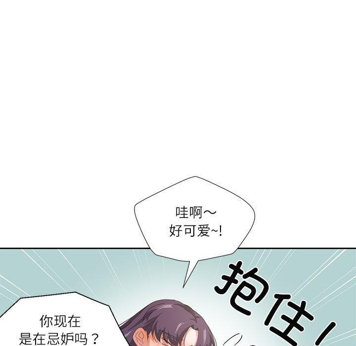 《我的傻瓜男友》在线观看 第10话 漫画图片63