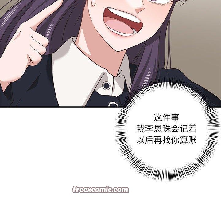 《我的傻瓜男友》在线观看 第10话 漫画图片42