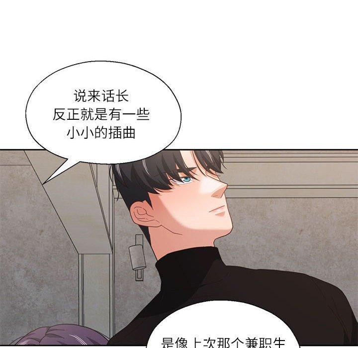 《我的傻瓜男友》在线观看 第10话 漫画图片49